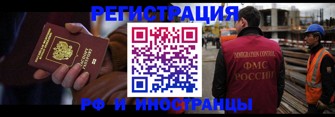 временная регистрация в квартире в Ефремове