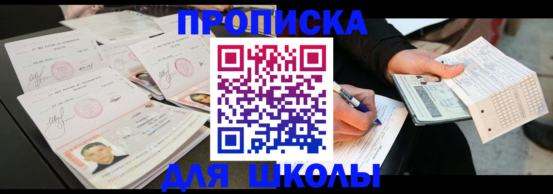 прописка в Ефремове