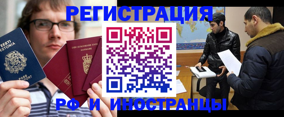 временная регистрация адрес в Ефремове