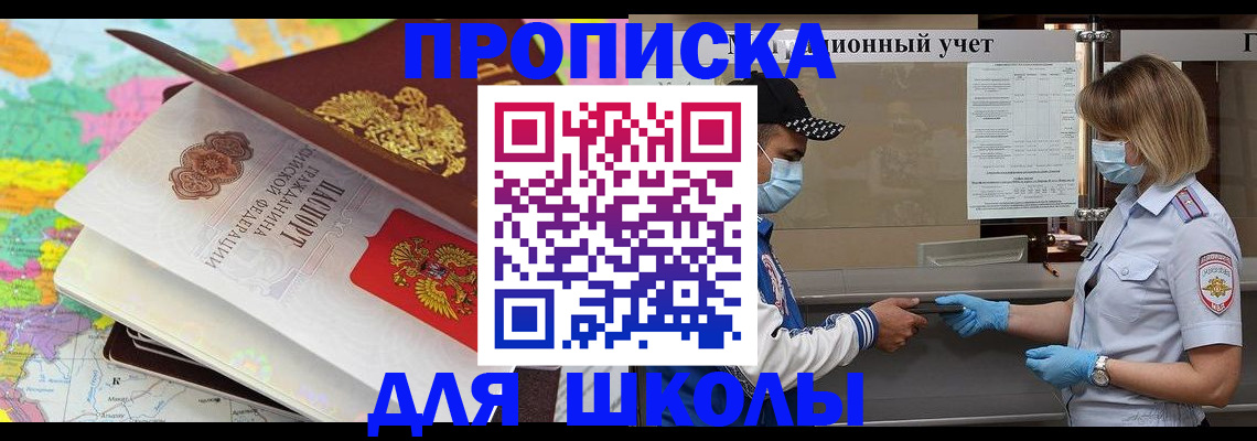 прописка для работы в Ефремове