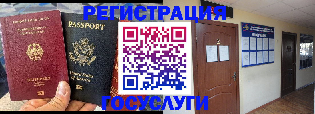 временная регистрация купить в Ефремове