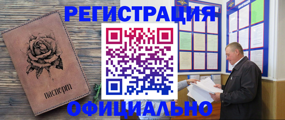 временная регистрация для всех в Ефремове